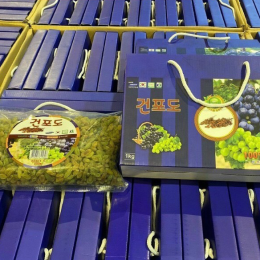 Mẫu Bao Bì, Hộp Giấy Đựng Nho Khô Nguyên Cành